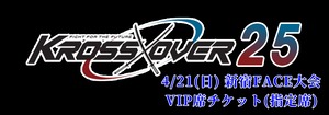 4/21 KROSS×OVER.25 新宿FACE大会 VIP席チケット(カウンター指定席)