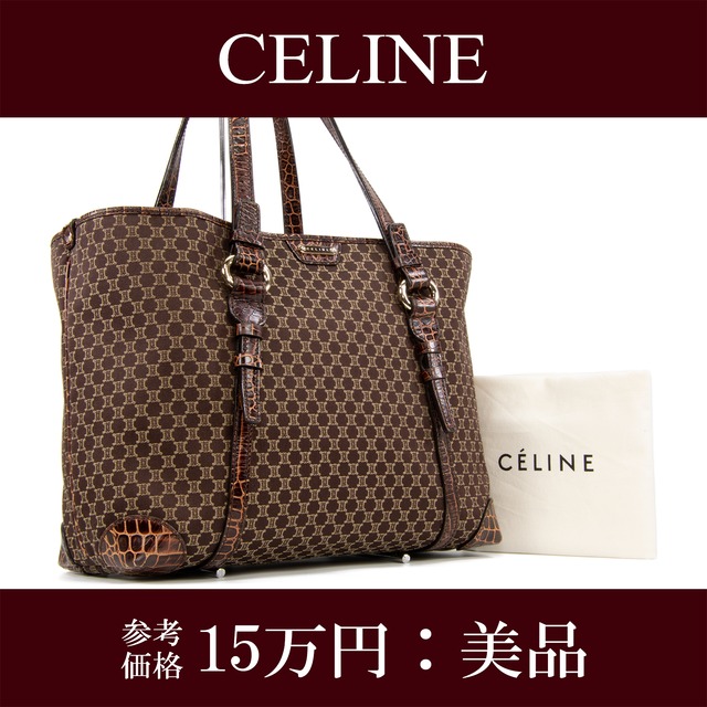 【本物・送料無料・美品】セリーヌ・トートバッグ(クロコ型押し・綺麗・レア・A4・女性・メンズ・男性・ショルダーバック・E292)