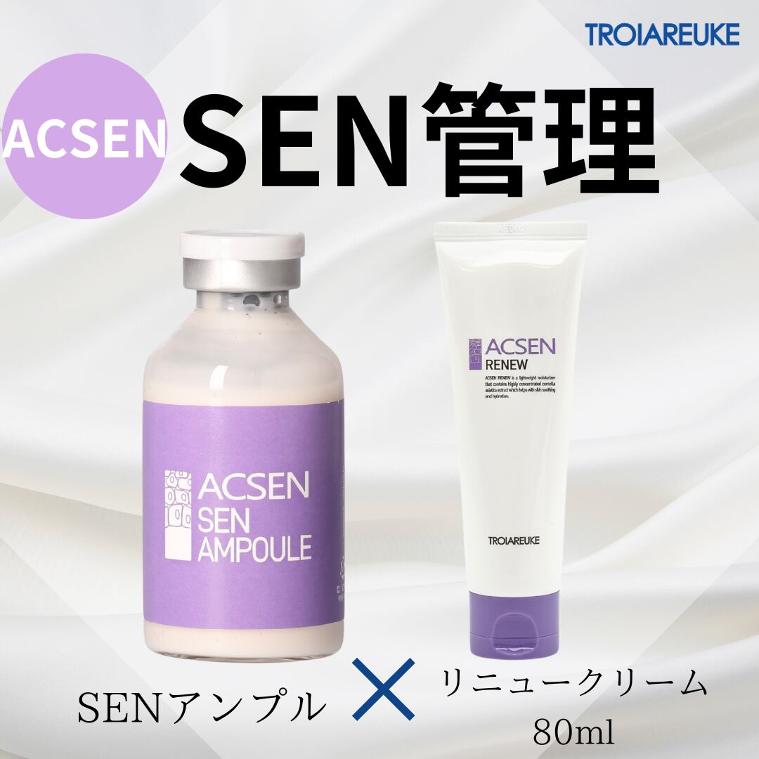 【TROIAREUKE】SEN管理【リニュー80ml】