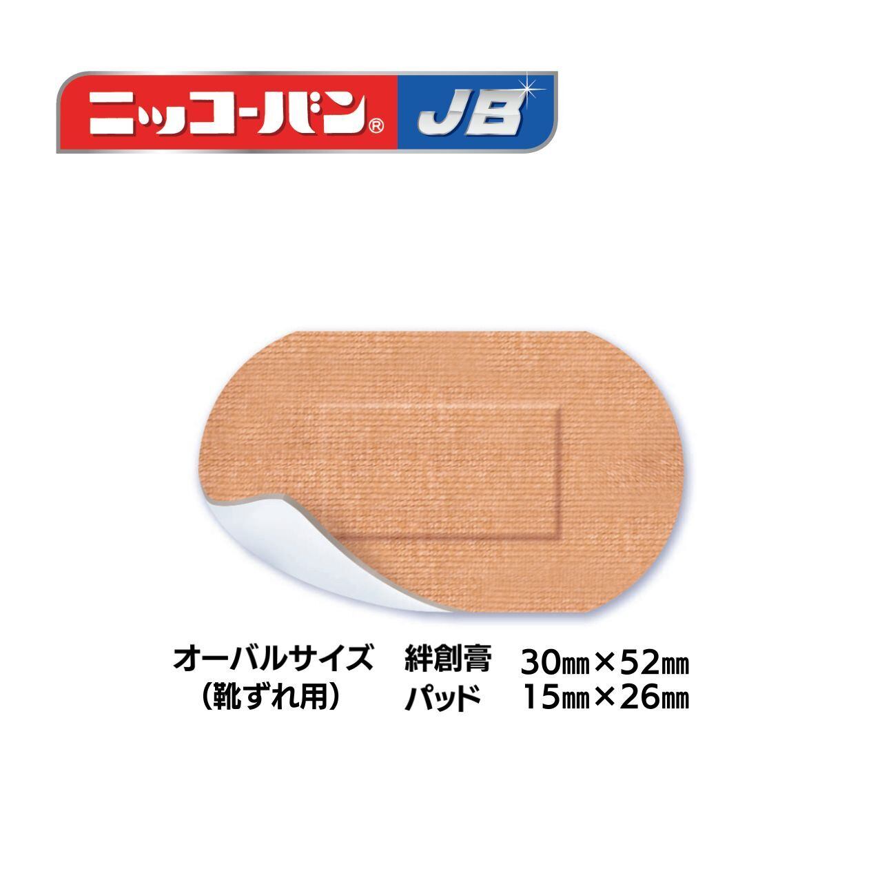 ニッコーバン　靴ずれ タメせる！日廣薬品「ニッコーバン® KZ 靴ずれ用（4枚入）×10」