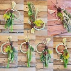 佐倉ハーブ園　ワークショップ【しめ縄】12月18日(金) 14:00~16:00