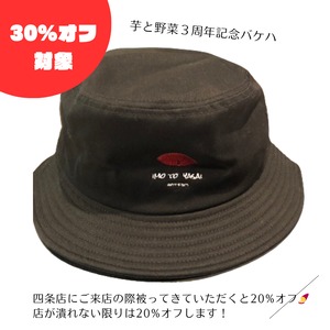 【限定20着】創業３周年限定商品　京都芋屋芋と野菜オリジナルバケットハット