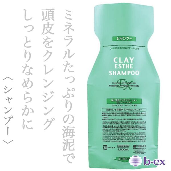 ビーエックス クレイエステ シャンプーEX 1000ml (業務用)--