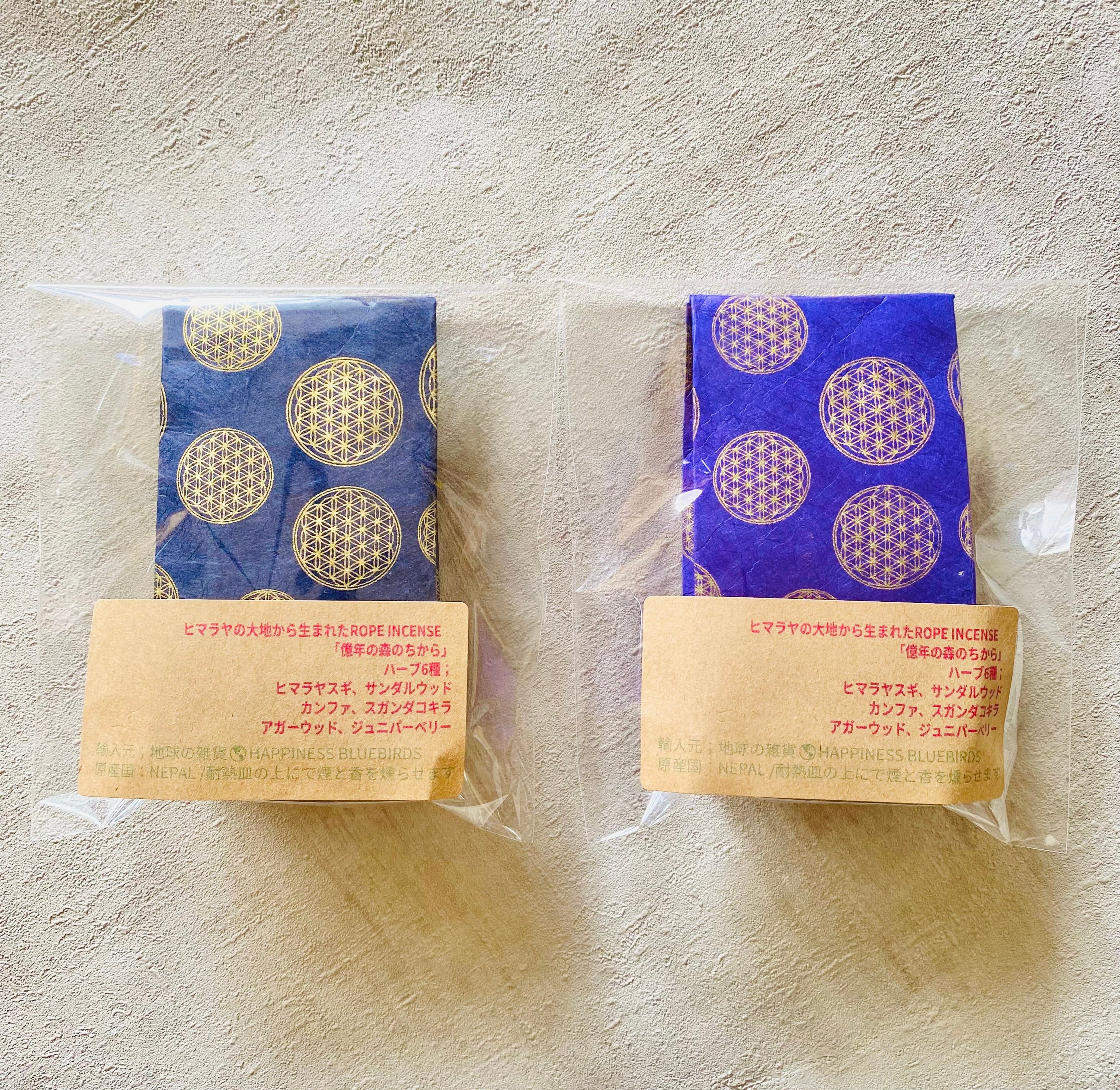 ヒマラヤの植物でつくった高級お香 ヒマラヤの植物でつくった高級お香