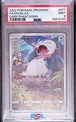 カビゴン　CHR s10a PSA9 077/071