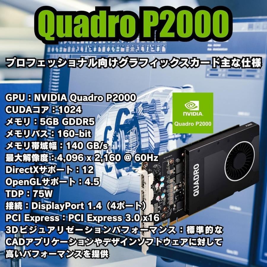 アウトレット】ワークステーション Quadro P2000搭載 HP Z4G4 Xeon W