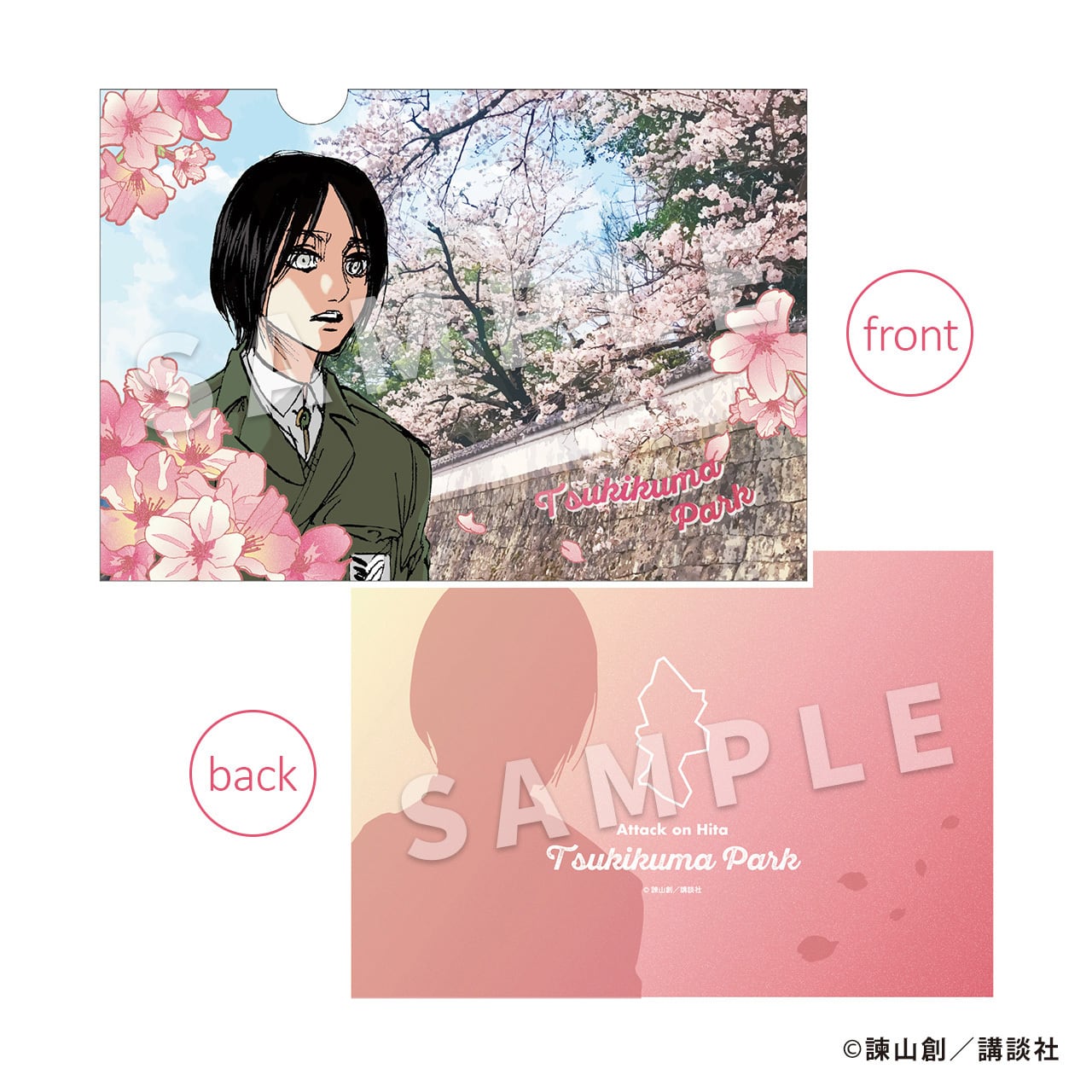 進撃の巨人』 日田景色 エレン×桜 A5サイズクリアファイル（3種セット
