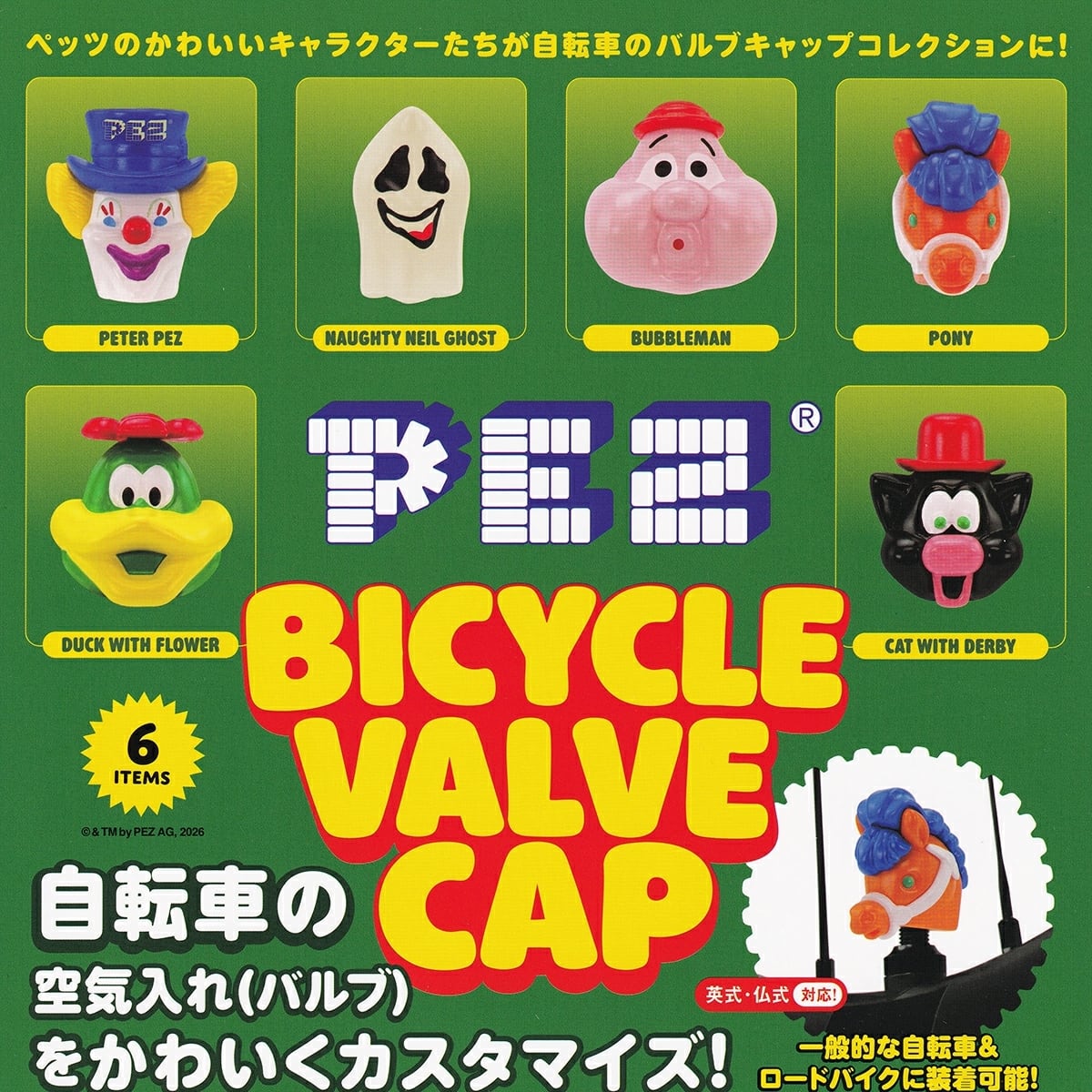 フルコンプ】 PEZ バイシクル バルブキャップ 【全6種セット】 ケン