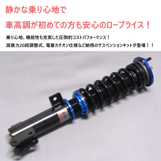 Aired 車高調キット Nissan C35 ローレル専用 4wd リアブラケット選択 リジット 減衰力段調整 全長調整式 サスペンション 軍手付 Pgfk Ardb Rna16 C ライブラ Prient Garage