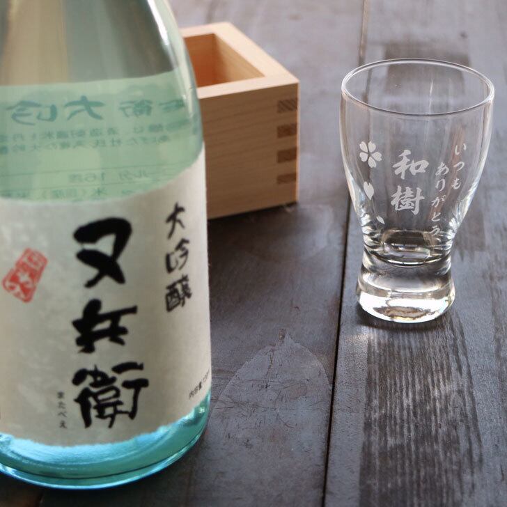 名入れ酒グラス ひのき升セット 日本酒【又兵衛 大吟醸 720ml】 酒 お酒 プレゼント ギフト 記念日 お誕生日 結婚祝い 還暦祝い 内祝い 贈答品 父の日 母の日 敬老の日 お中元 送料無料