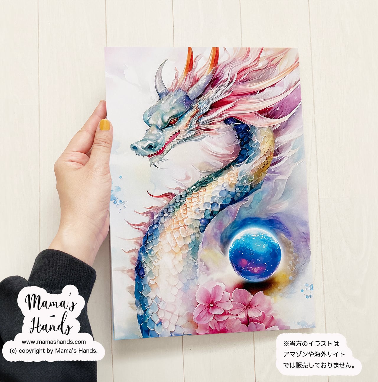 ⭐️7点売れました⭐️ 《七色の虹龍と宝玉》☘️A4 ポスター