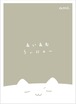 amii. sleeves 《 あいあむうぃにゃー いもうと 》 amii. カードスリーブ プロテクター デッキシールド (64枚)