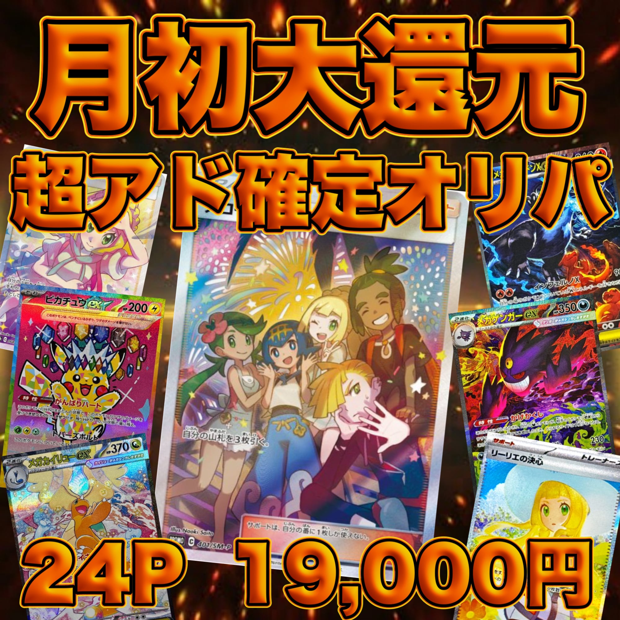 10P ポケカ 新弾BOX確定 BOX×PSA10セットオリパ | オリパ ブラザーズ