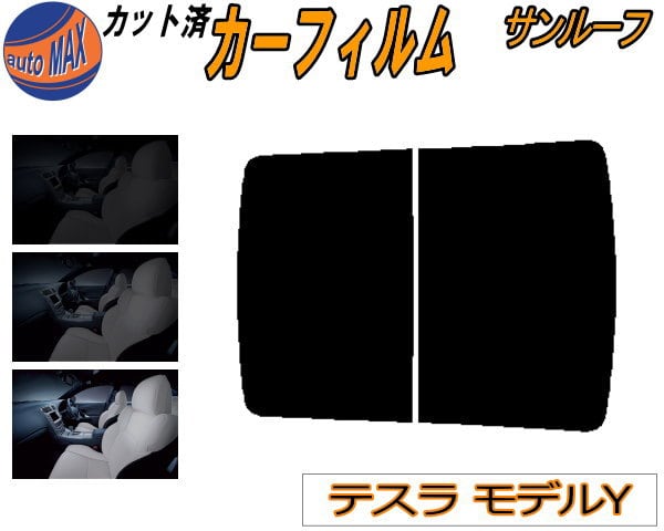 リアガラスのみ (s) シルビア S15 カット済み カーフィルム S15系