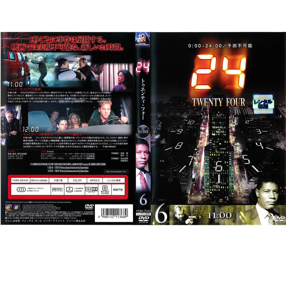 レジェンド・オブ・フィスト 怒りの鉄拳（原題:精武風雲・陳真）[DVD