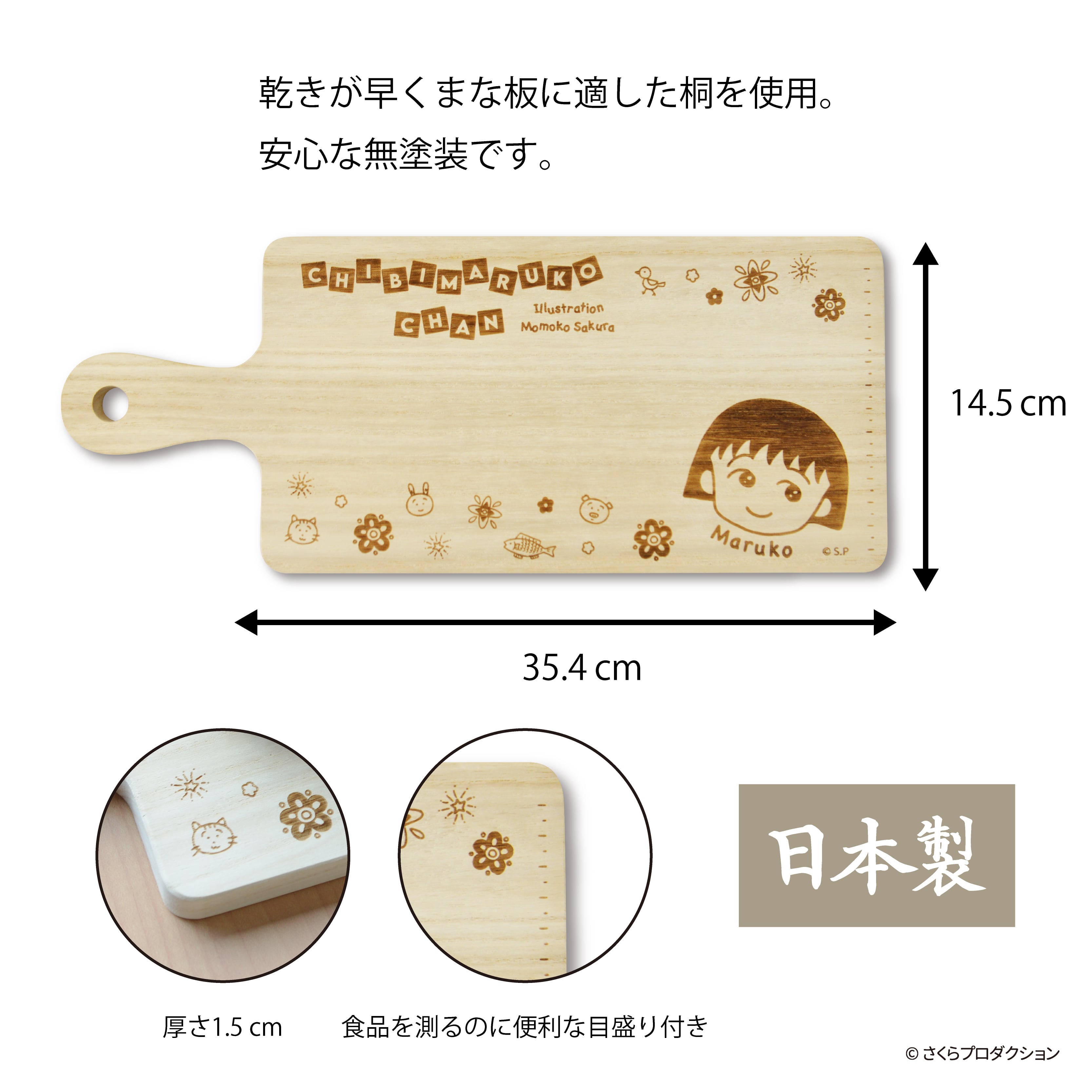 新商品】ちびまる子ちゃん カッティングボード キッチン用品 調理
