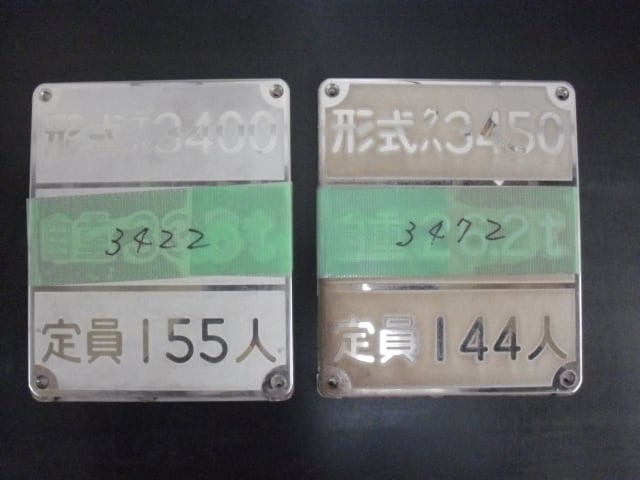 小田急レトロ部品 小田急エンジニアリング