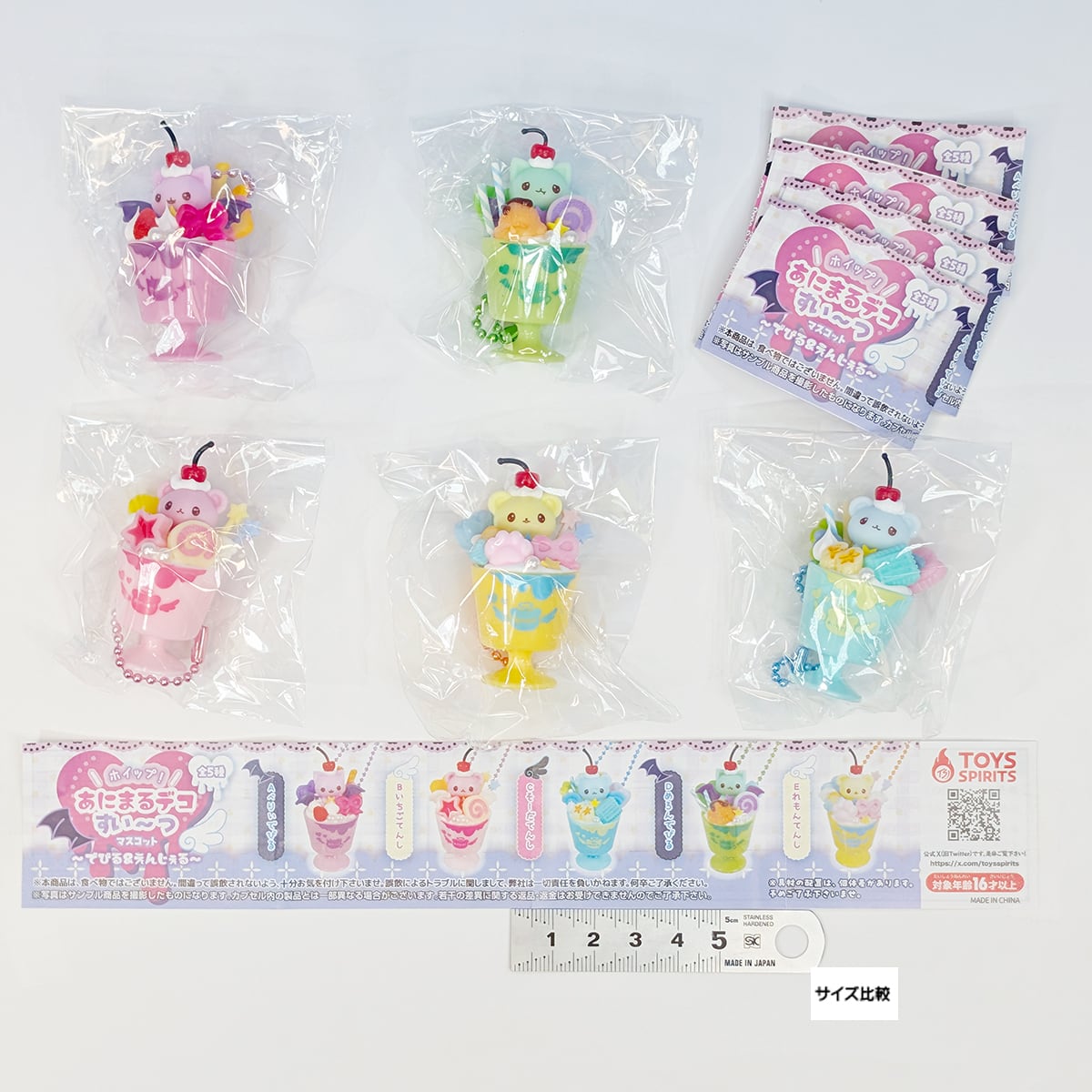 ホイップ！ あにまるデコすい～つマスコット でびる＆えんじぇる