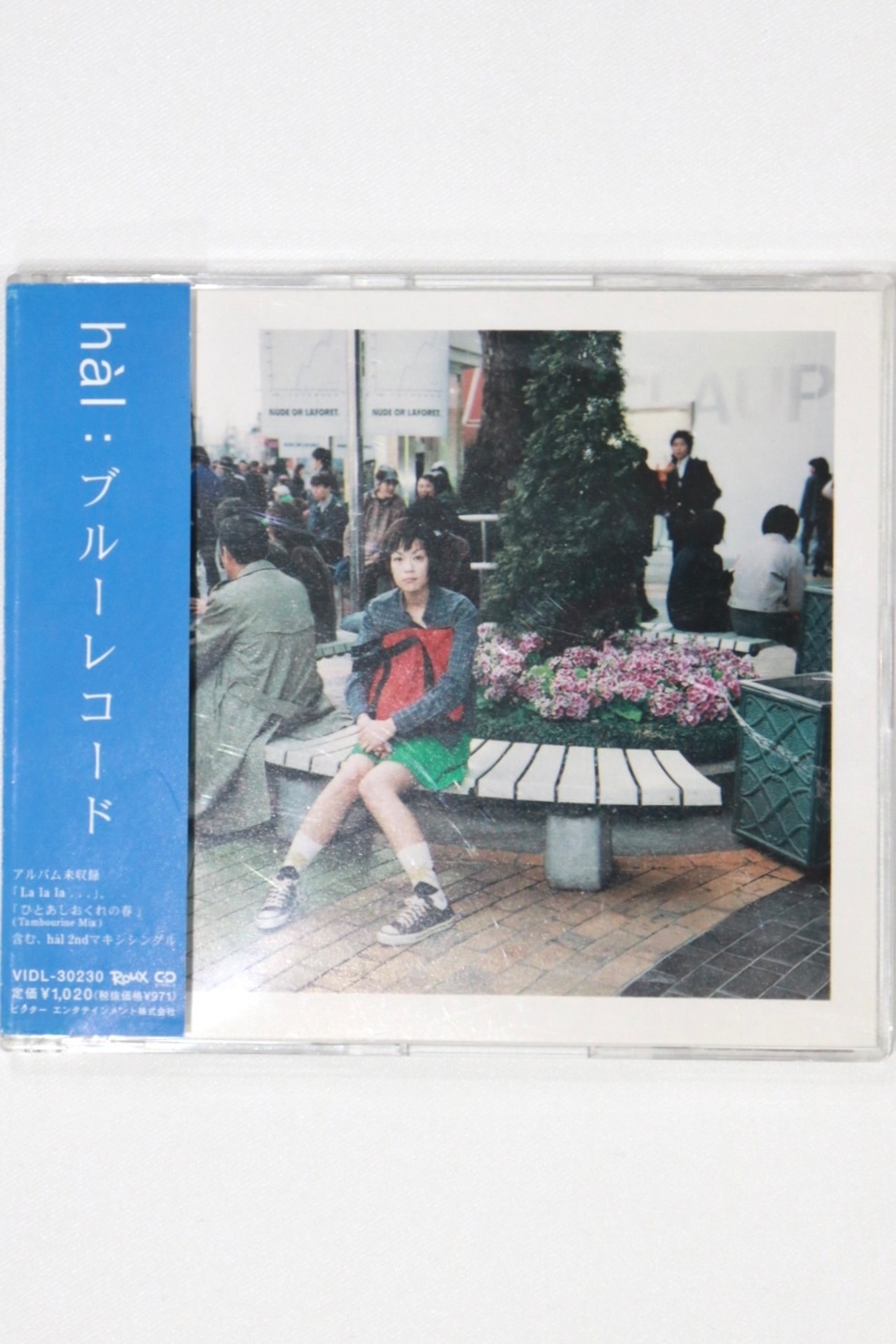 hàl - ブルーレコード