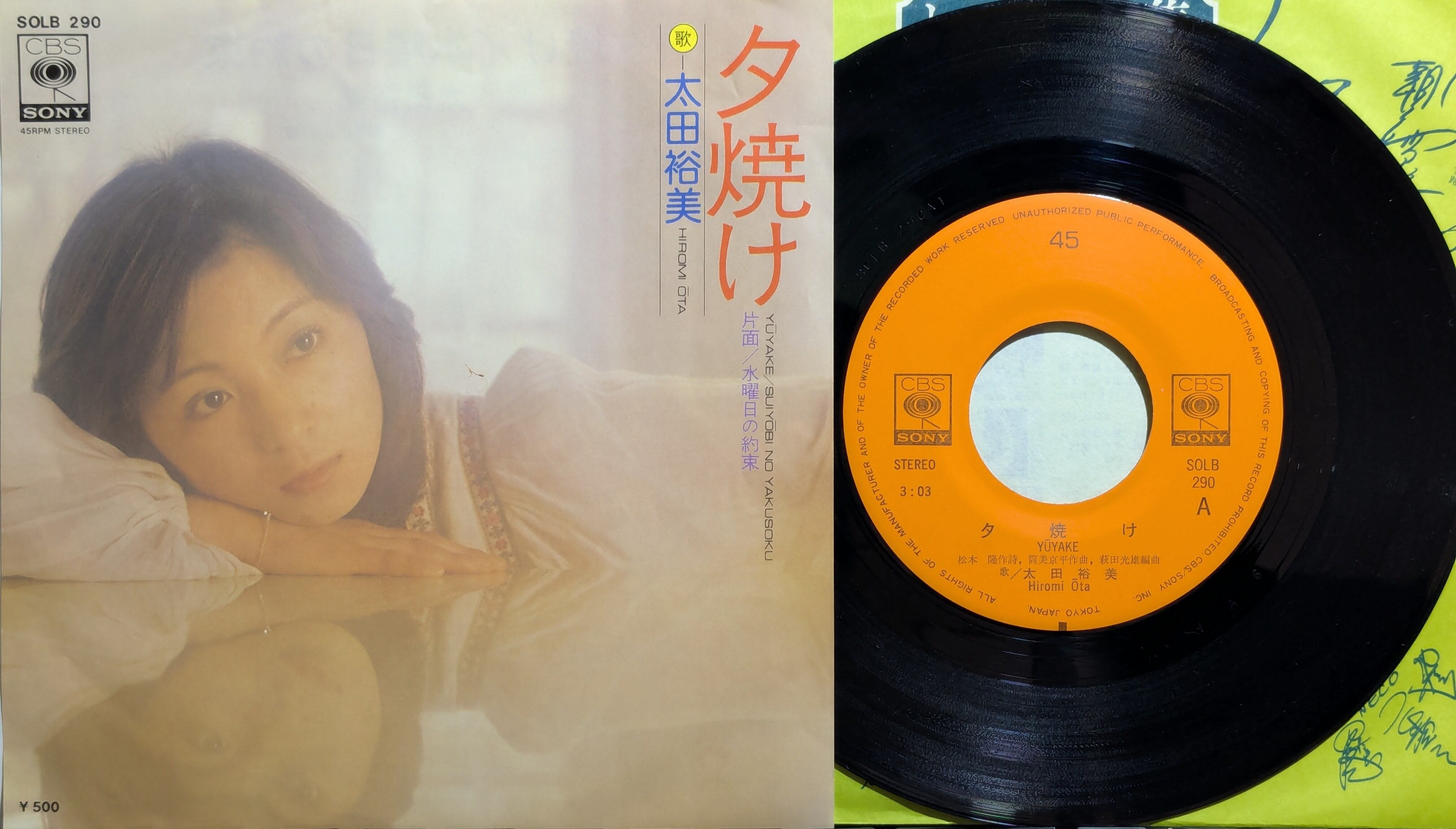 岡村孝子 Okamura Takako? Andantino | PAY ID