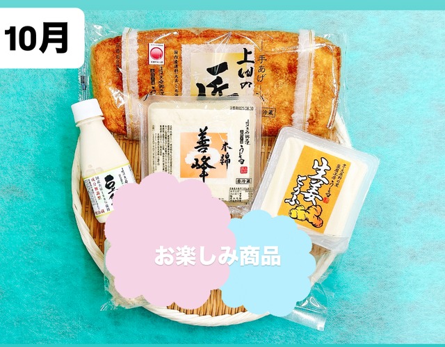 上田のお豆腐 定期便 DX