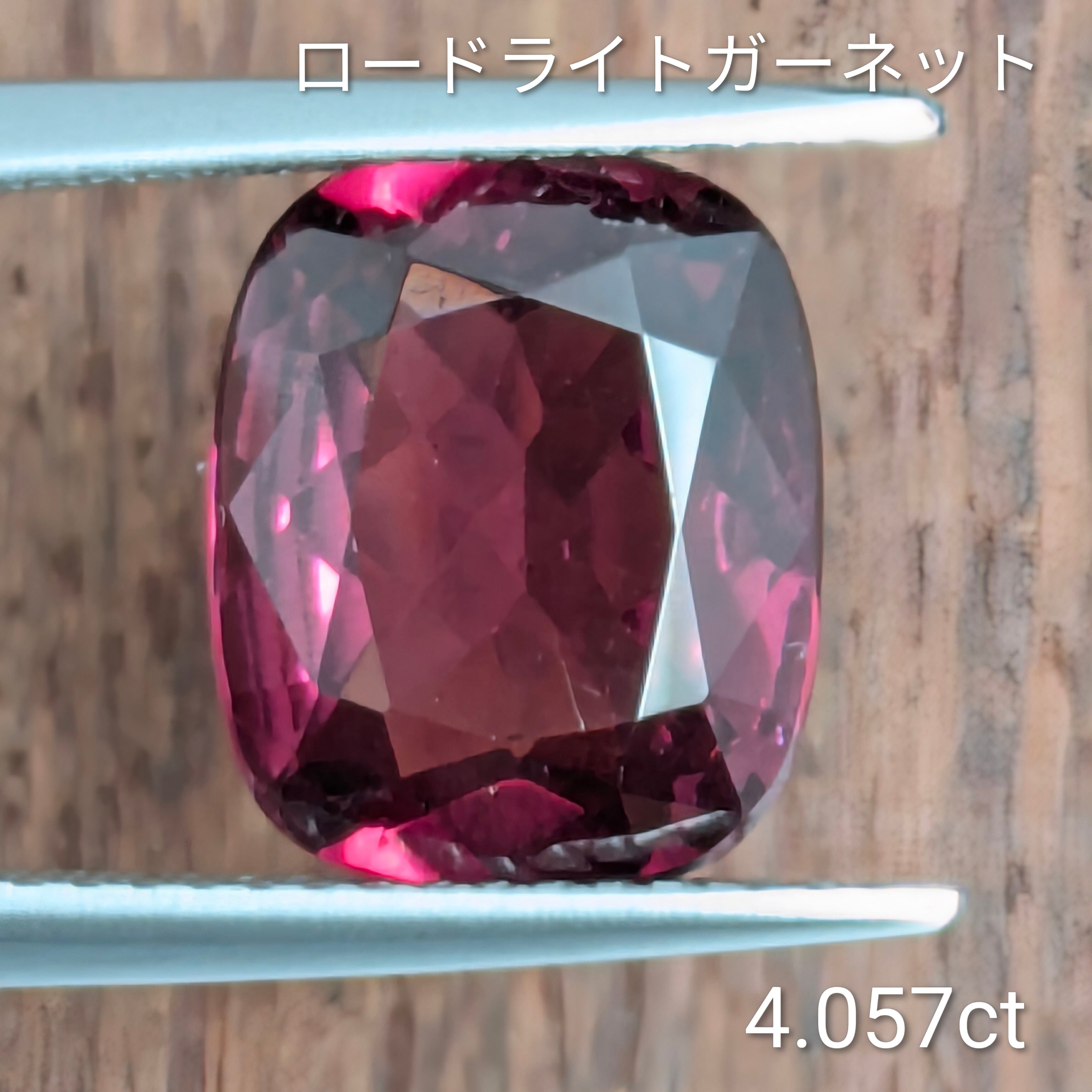 ロードライトガーネット | Gem's Subculture
