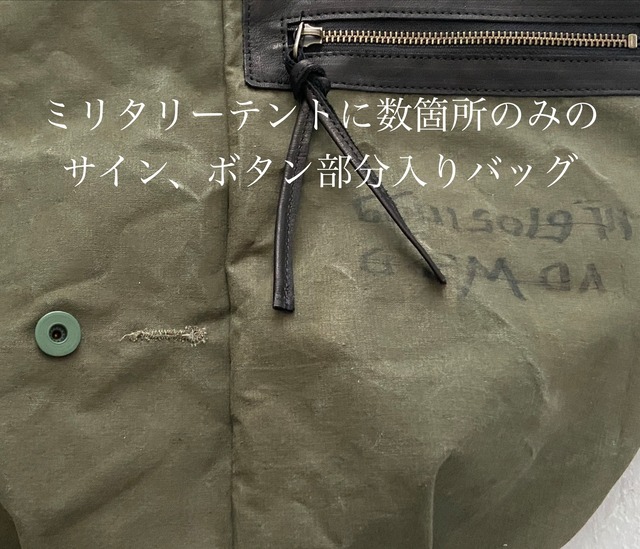 【特別なサイン・ボタン部分】オランダ軍テント&馬革＊ソフトで軽い大きめショルダーバッグ＊A4収納可＊オプションで斜め掛けに変更可能