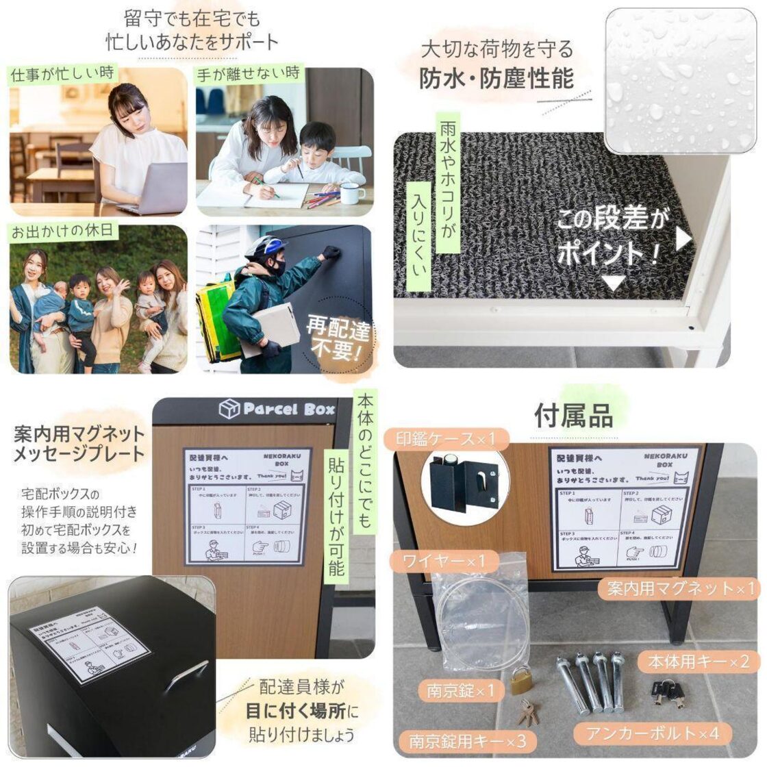 宅配ボックス 戸建 置き配 後付け ネコラク ポスト ブラック 2012 | Pay ID