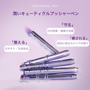 潤いキューティクルプッシャーペン 甘皮処理 爪の修復 カメリアフレーバー