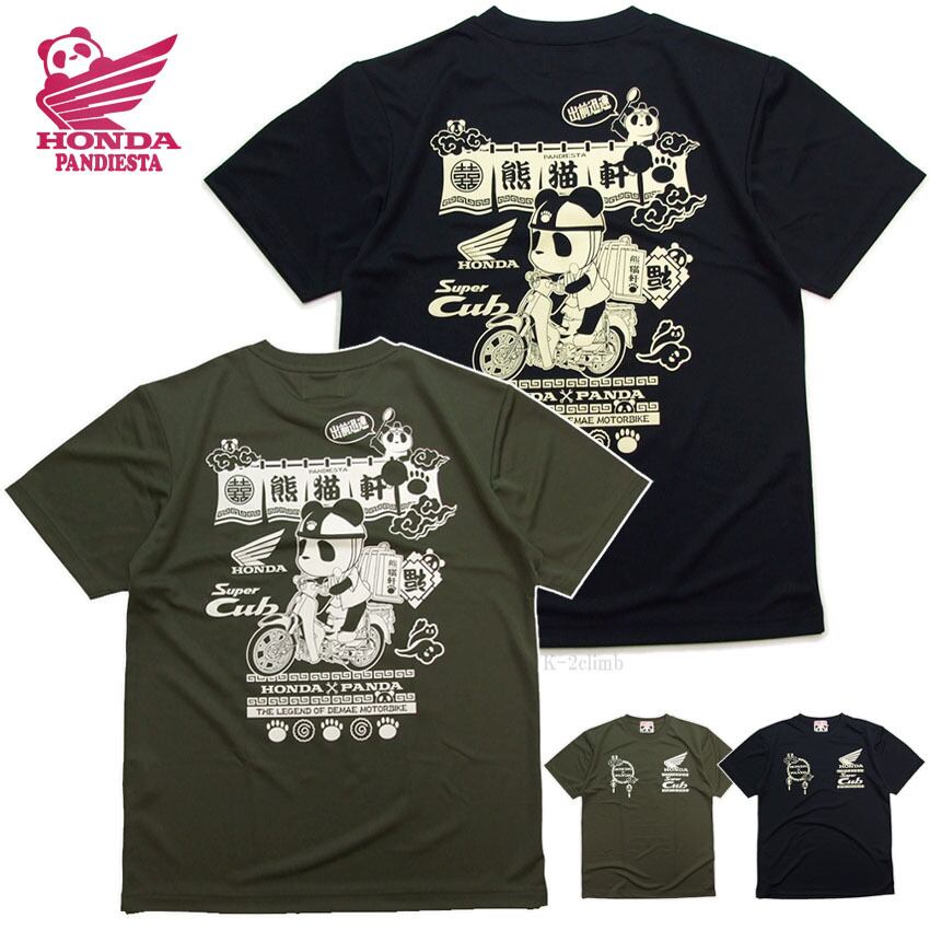 HONDA×パンディエスタ ドライTシャツ スーパーカブ50 出前 パックTee
