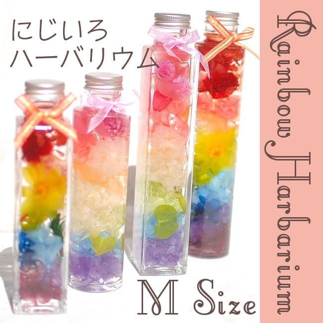 にじいろハーバリウム Mサイズ 150ml レインボー 虹色 | hanaco