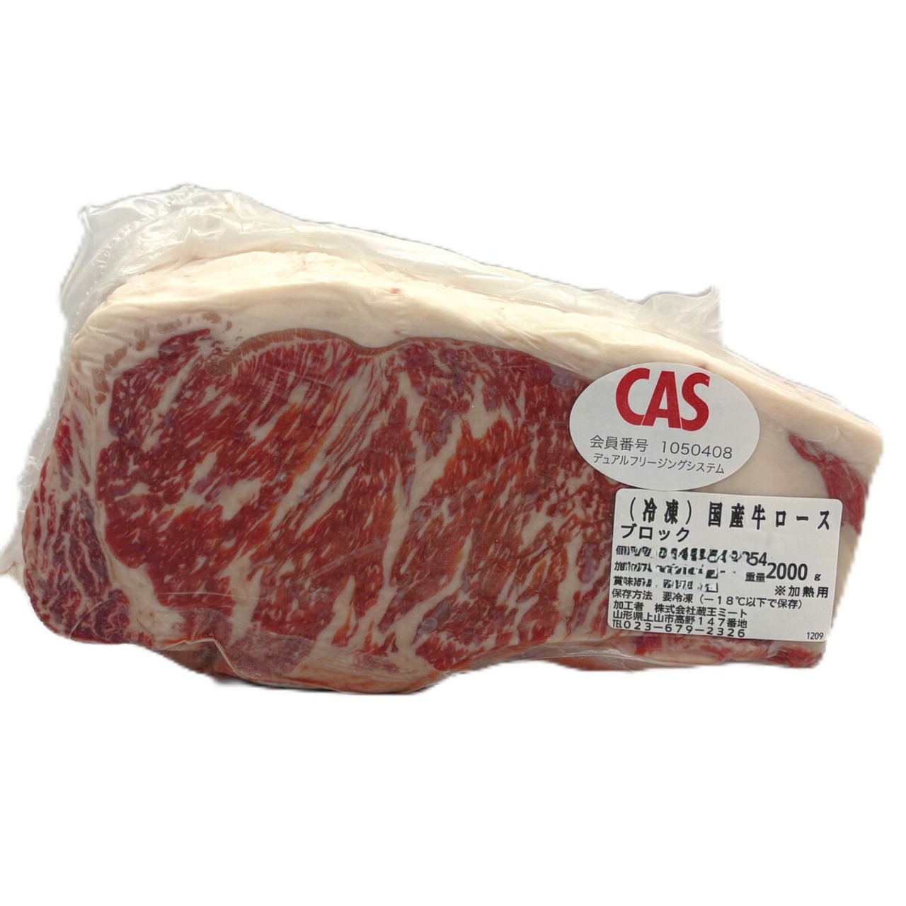 【冷凍】国産牛ロースブロック 2kg