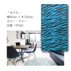 【受注生産】 のれん アニマル 幅85×丈150cm