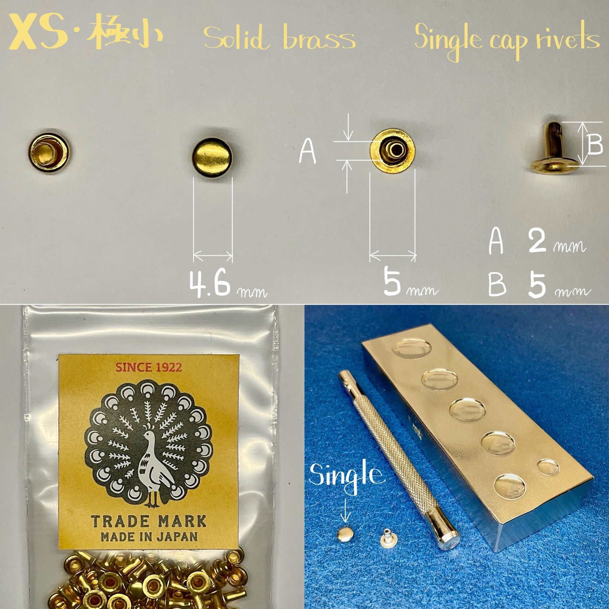 Peacock 片面カシメ (極小/4.6mm) 真鍮無垢