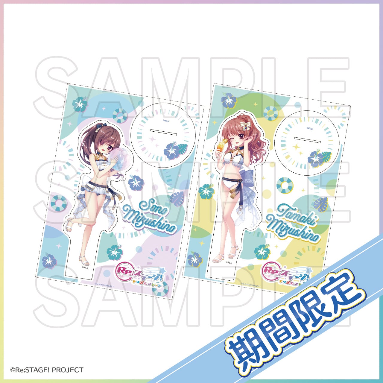 Re:ステージ! プリズムステップ 稀星学園購買部