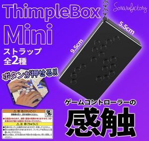 ThimpleBox Mini 【世界最小！？レバーレスコントローラー】