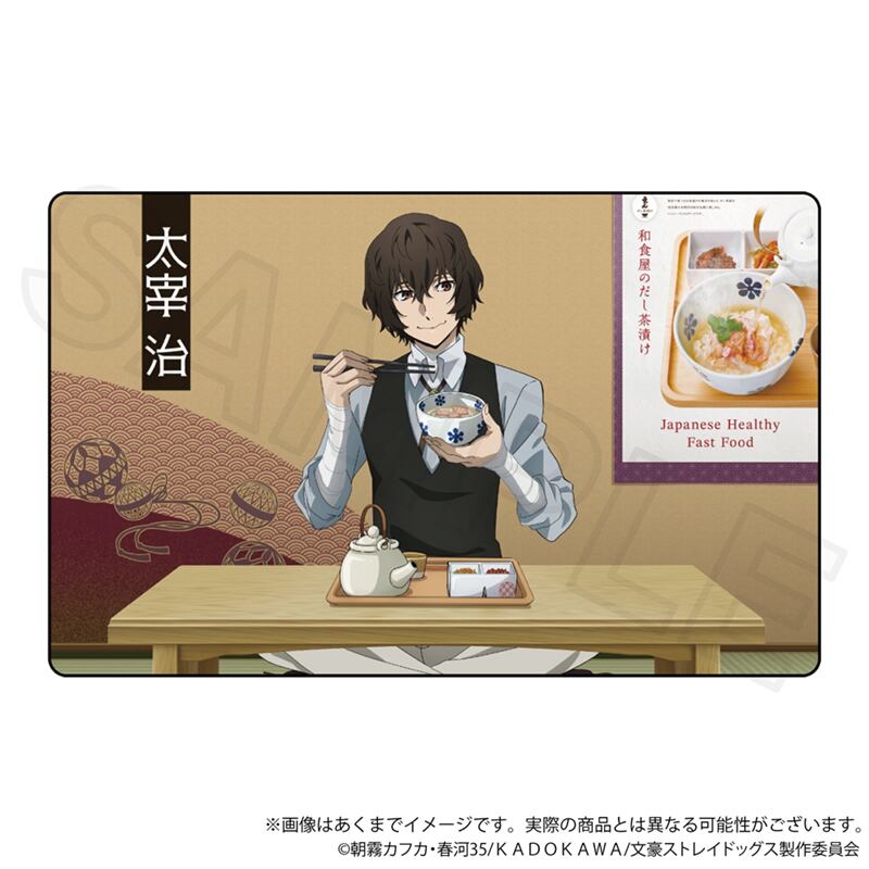 文豪ストレイドッグス トレーディングホログラムカード お茶漬けver