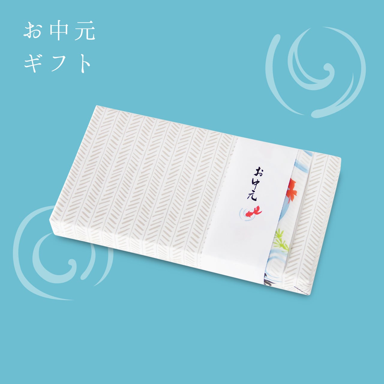 上級煎茶リーフセット『ひるい』／お茶好きのあの人に感謝の気持ちを