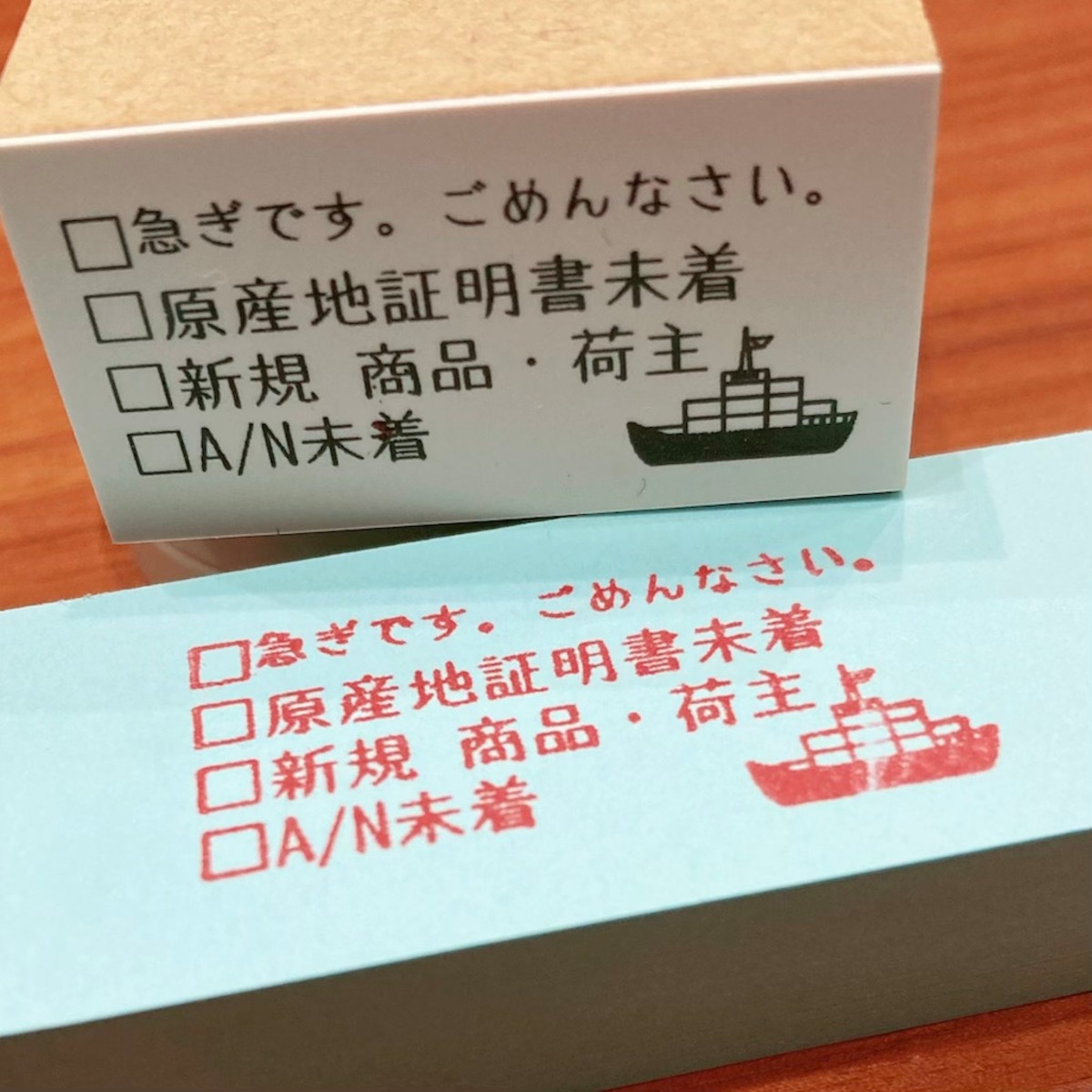 貿易業務スタンプ（通関指示） | 通関レシピ研究所