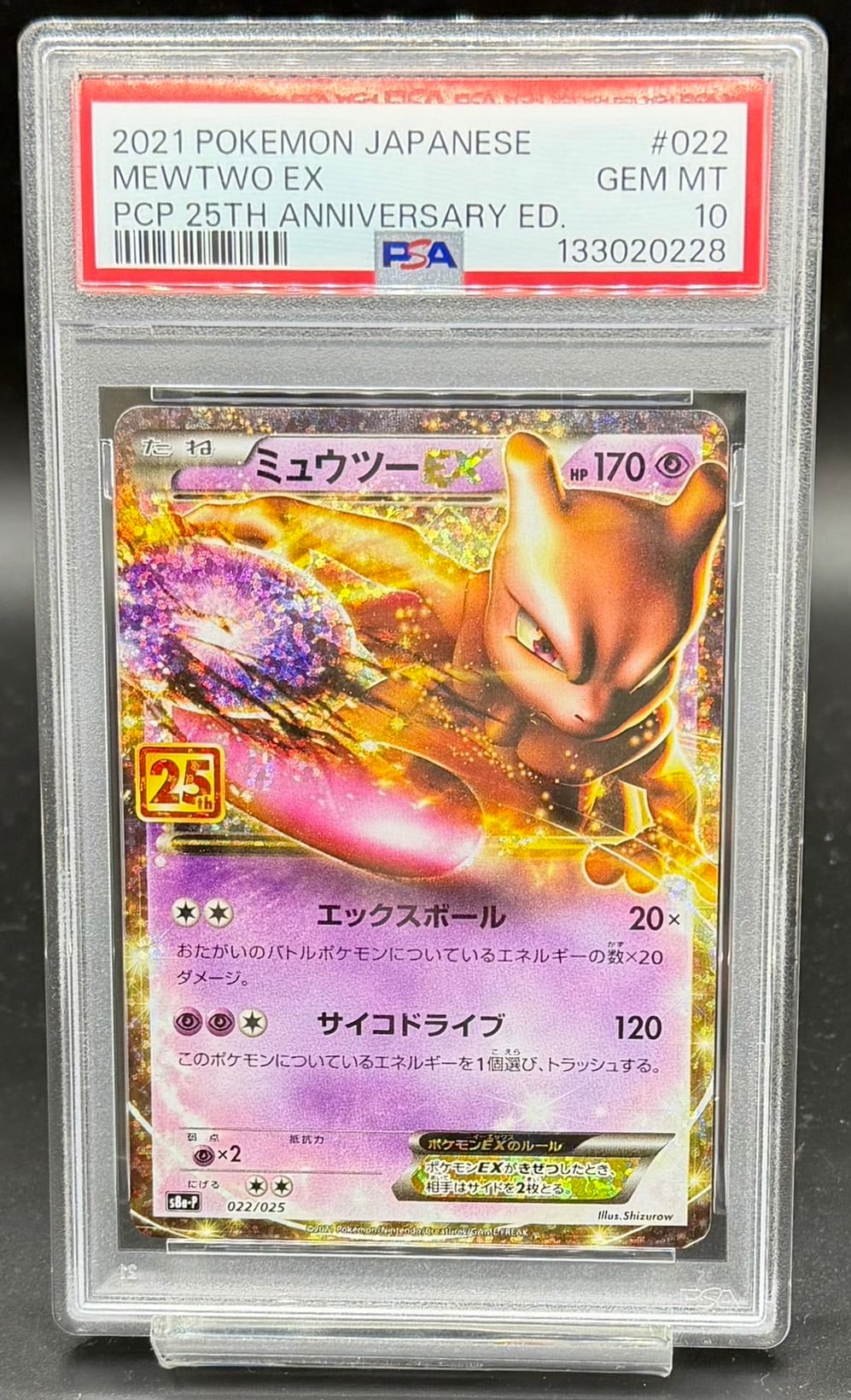 PSA10 MリザードンEX(Y)【UR】{088/080} | ワンピース・ポケモンカード
