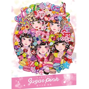 イラスト本 sugar pink