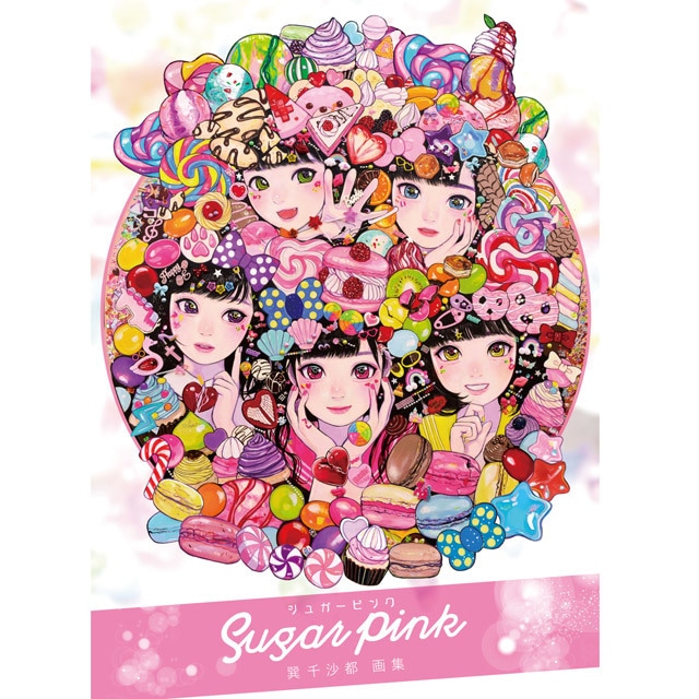 イラスト本 sugar pink