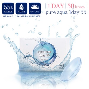 ピュアアクア 1day 55 モイスト UVカット  高含水 55％ 1箱30枚