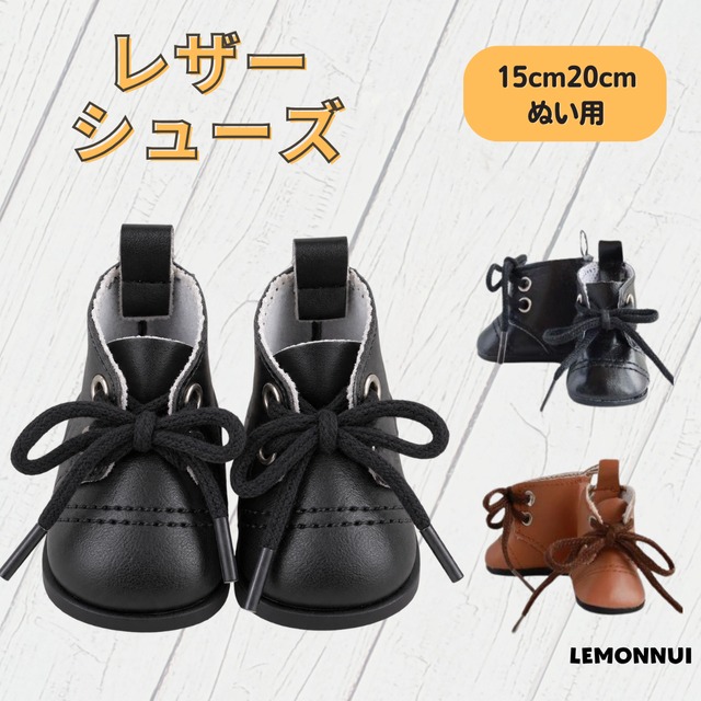 15cm20cm ぬい服 ぬい靴 着せ替え ぬいぐるみ服 靴 シューズ ぬい活 推し活 推しぬい 綿人形 棉花娃娃 ちびぬい服 ちびぐるみ コットンドール cotton doll