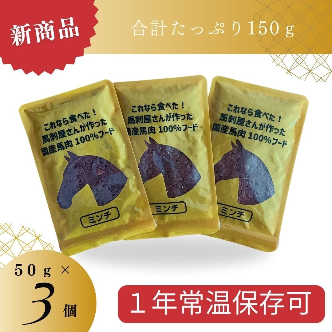 会員様限定商品】 馬アキレス | プレシアフーズ