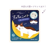 munya すやすやニャイト ホットアイマスク ユーカリ|猫 3枚入 使い捨て 癒しグッズ
