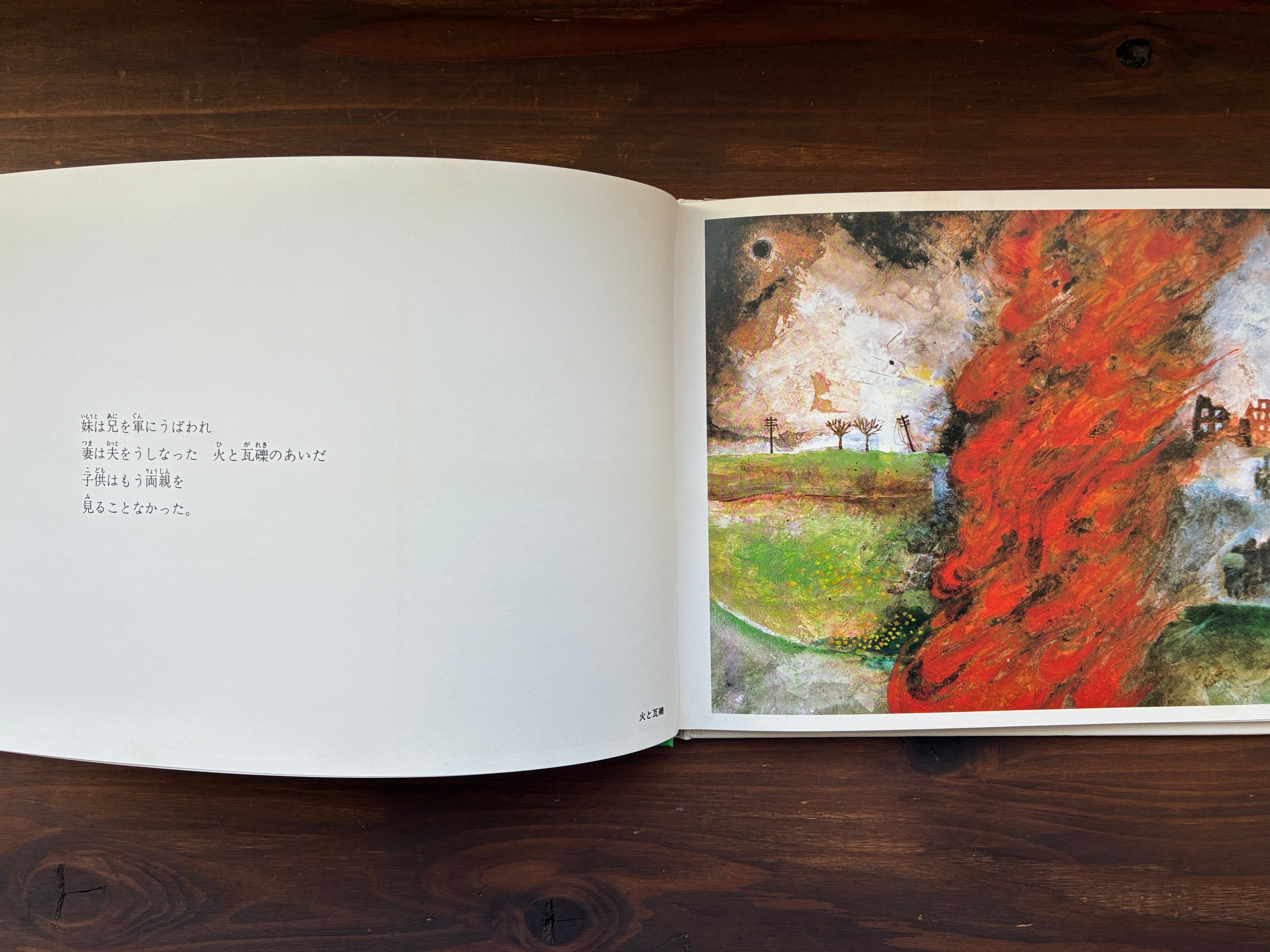 B・ブレヒト 子供の十字軍