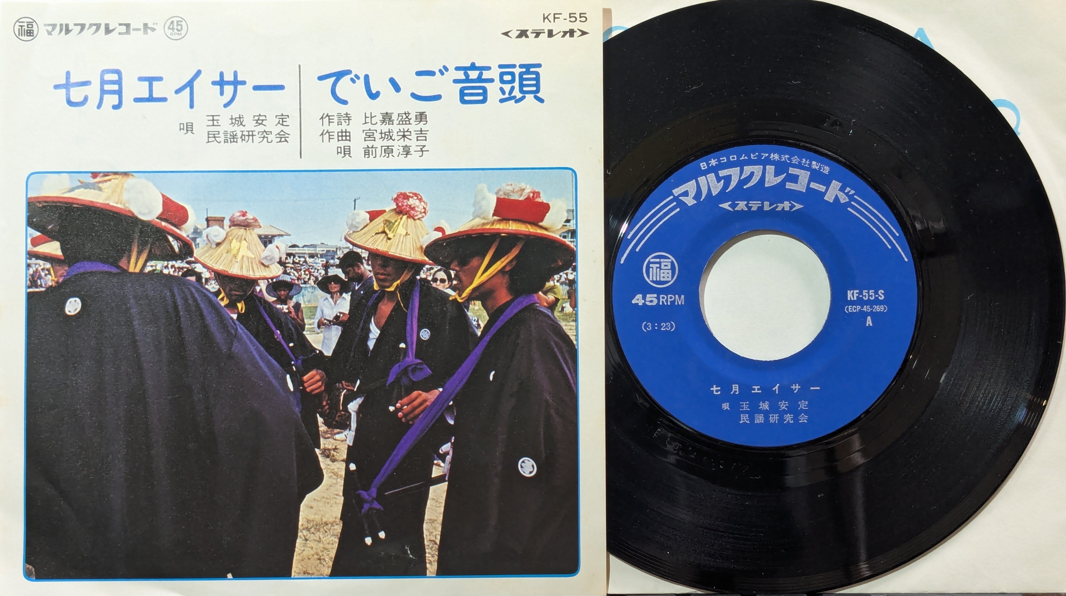 ザ・タイガース / 明治チョコレート レコード・シート | KOMBU RECORD
