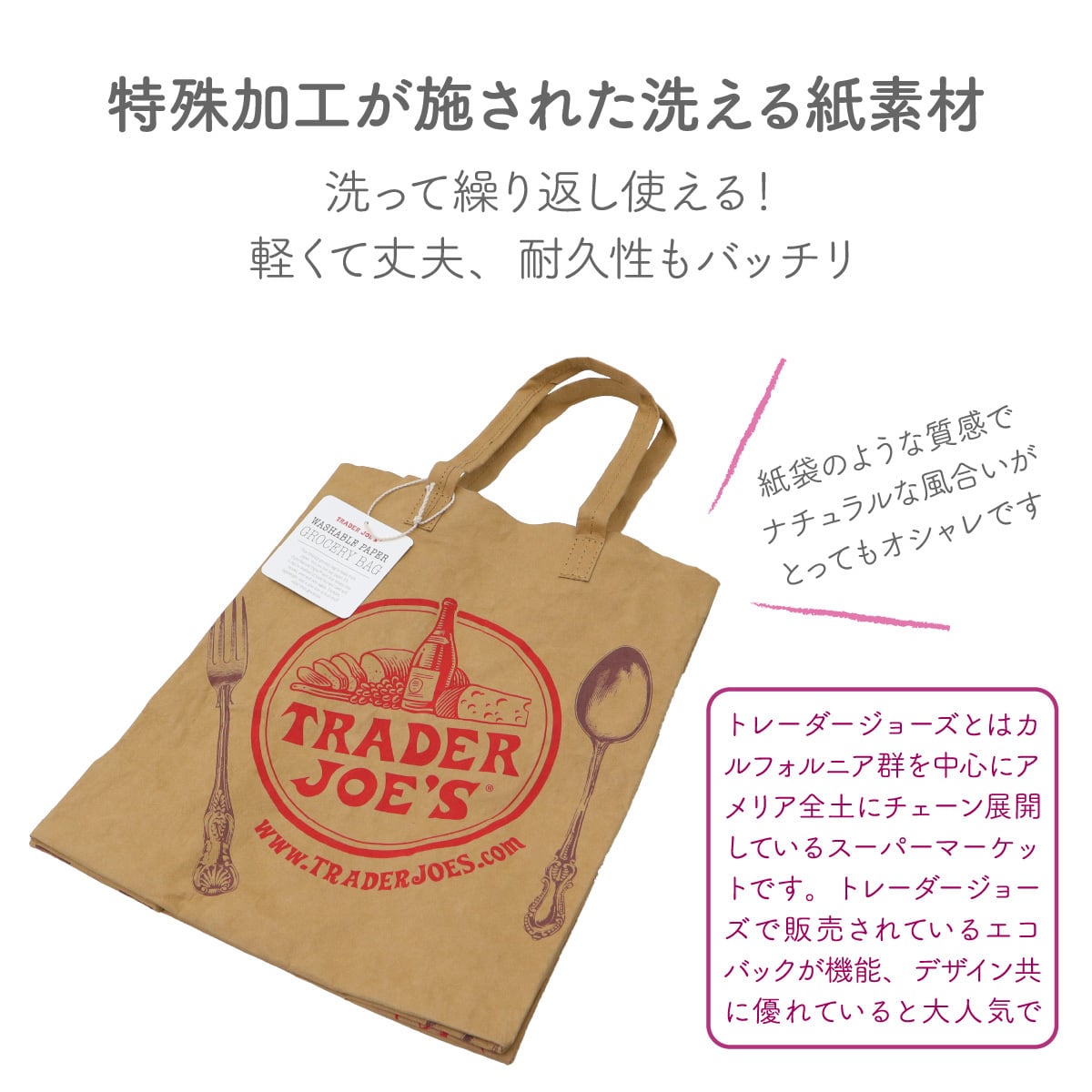 TRADER JOE'S 新品ペーパーバッグ80枚 TRADER JOE'S 新品ペーパー