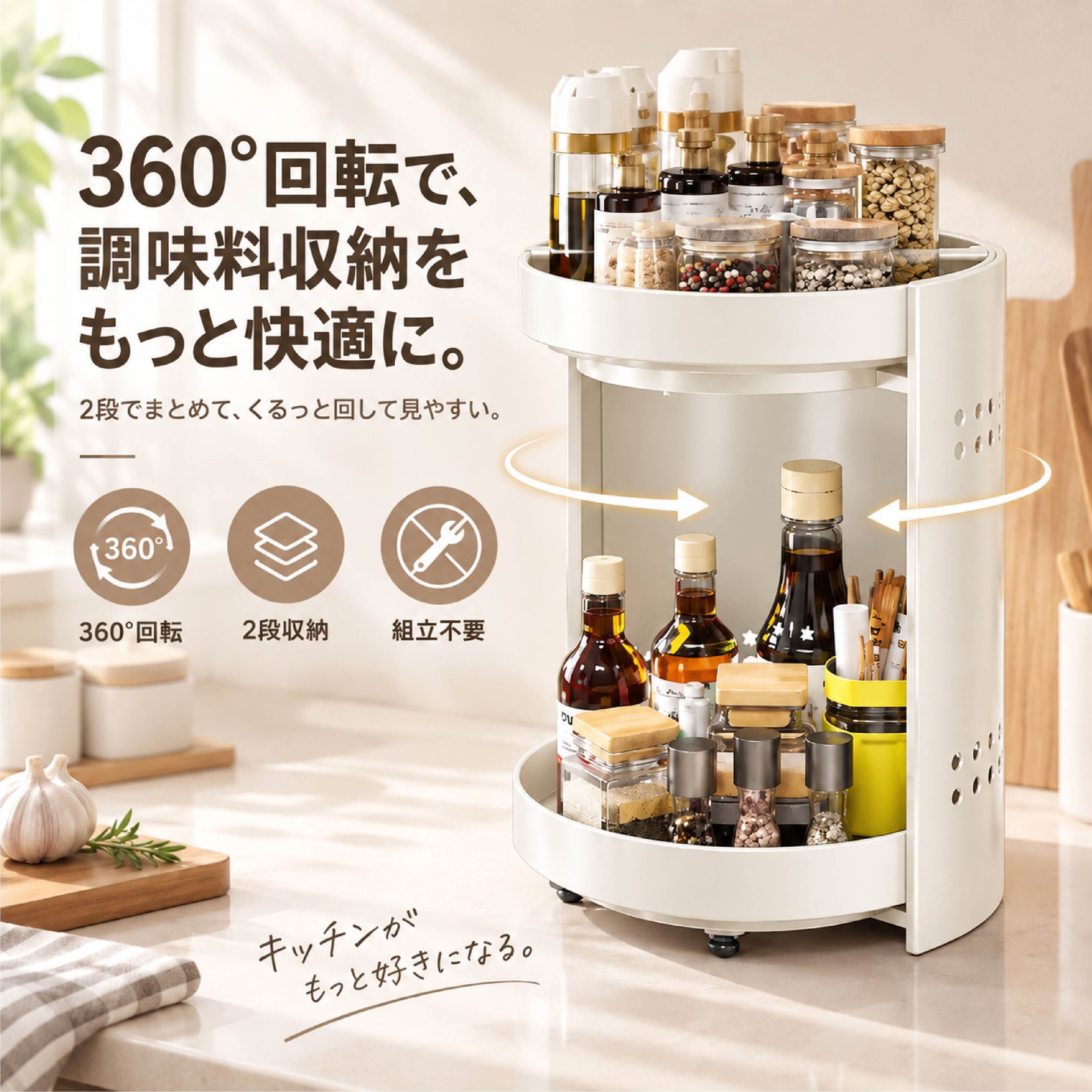 HY 1090 .360°回転式 調味料ラック 2段 スパイスラック キッチン収納